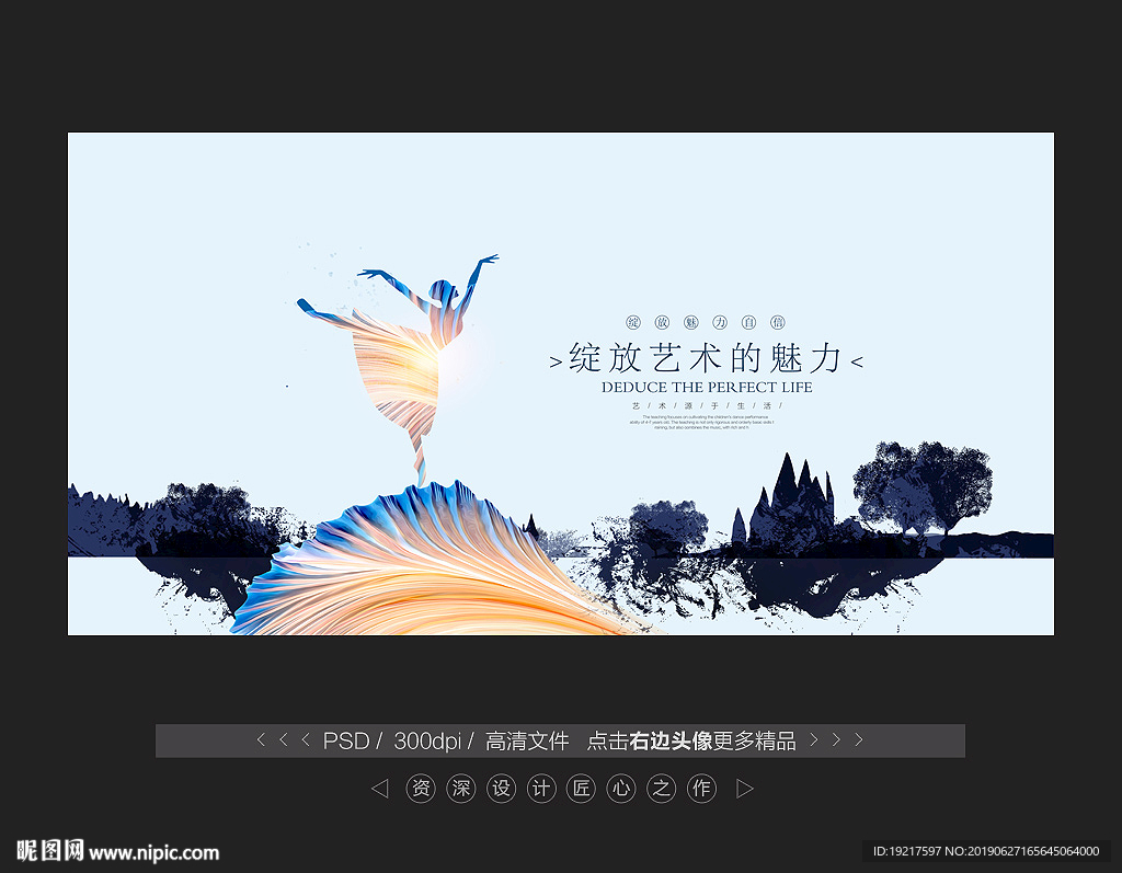 芭蕾舞