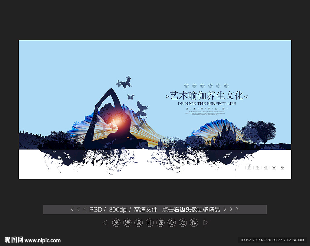 瑜伽