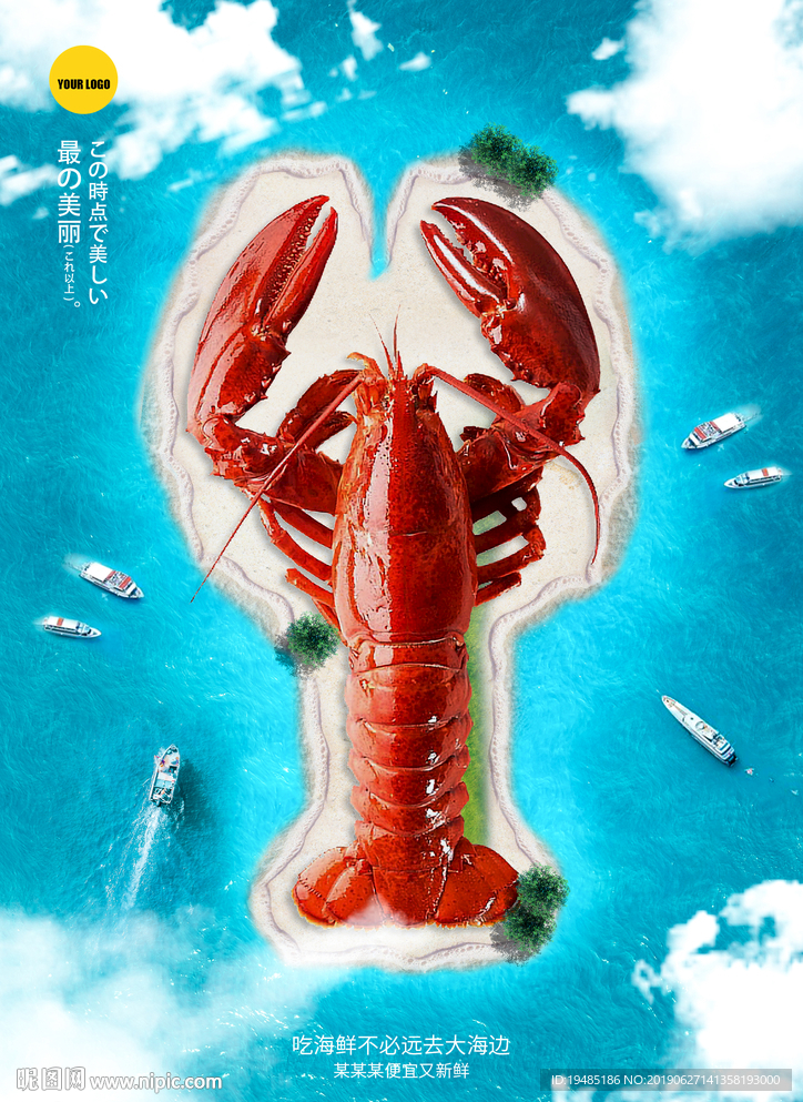 龙虾海报
