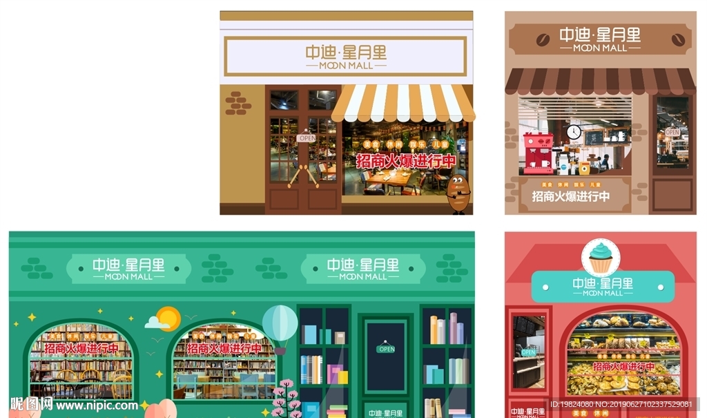 商业封铺围挡