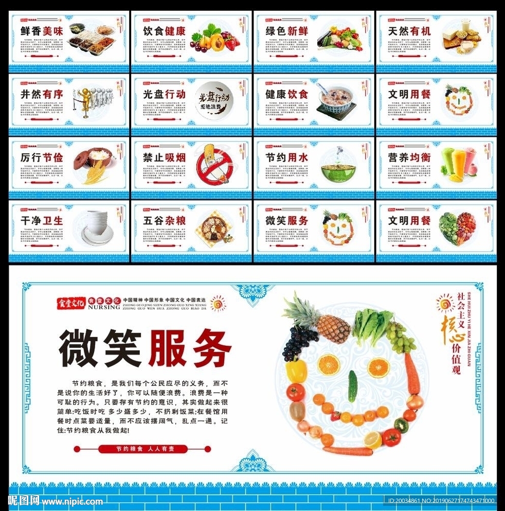 食堂文化