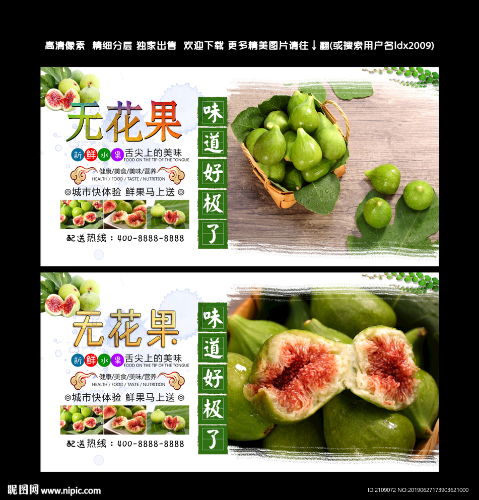 无花果