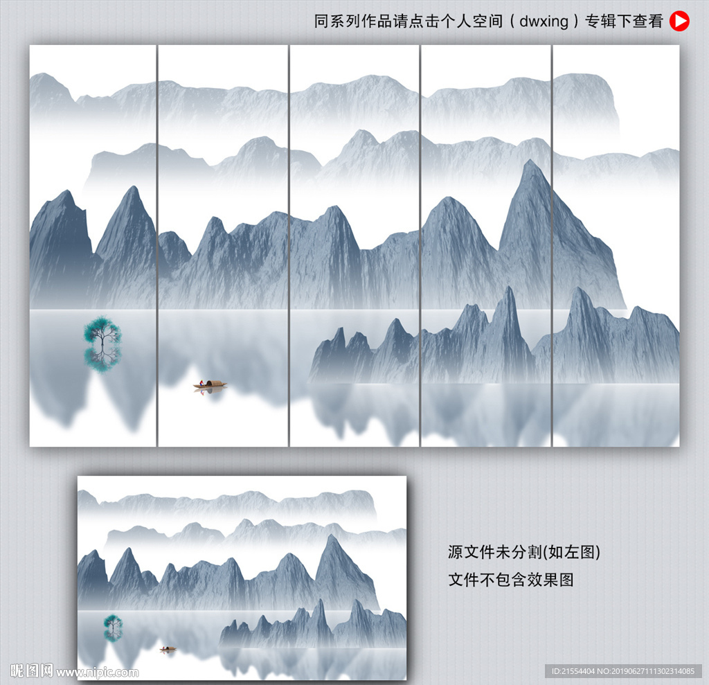 山水装饰画