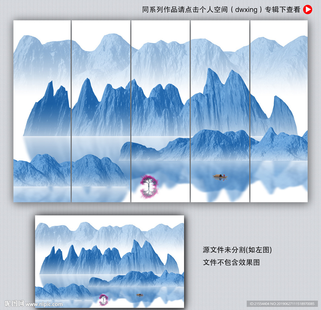 山水装饰画