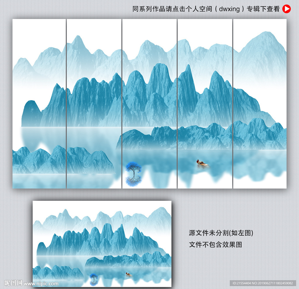 水墨山水