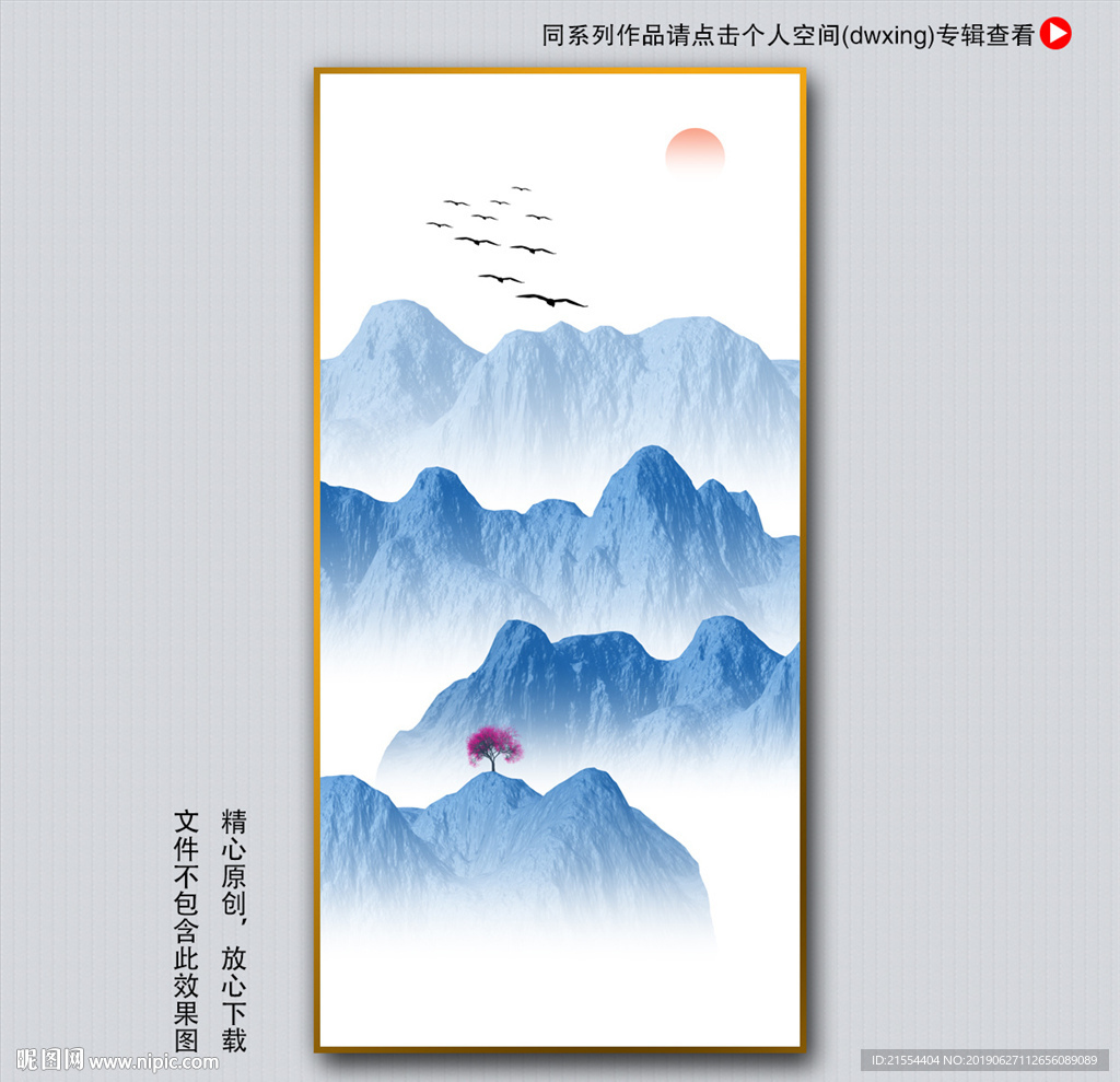 意境水墨画