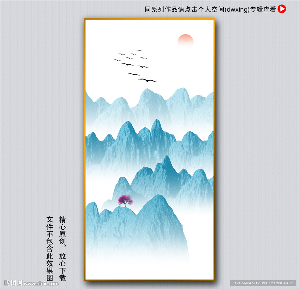 意境水墨画