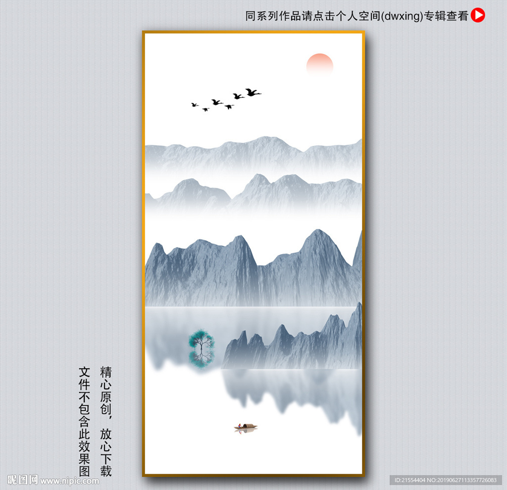 禅意水墨画