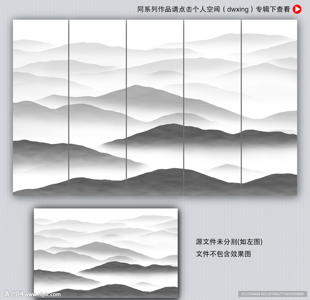 水墨装饰画