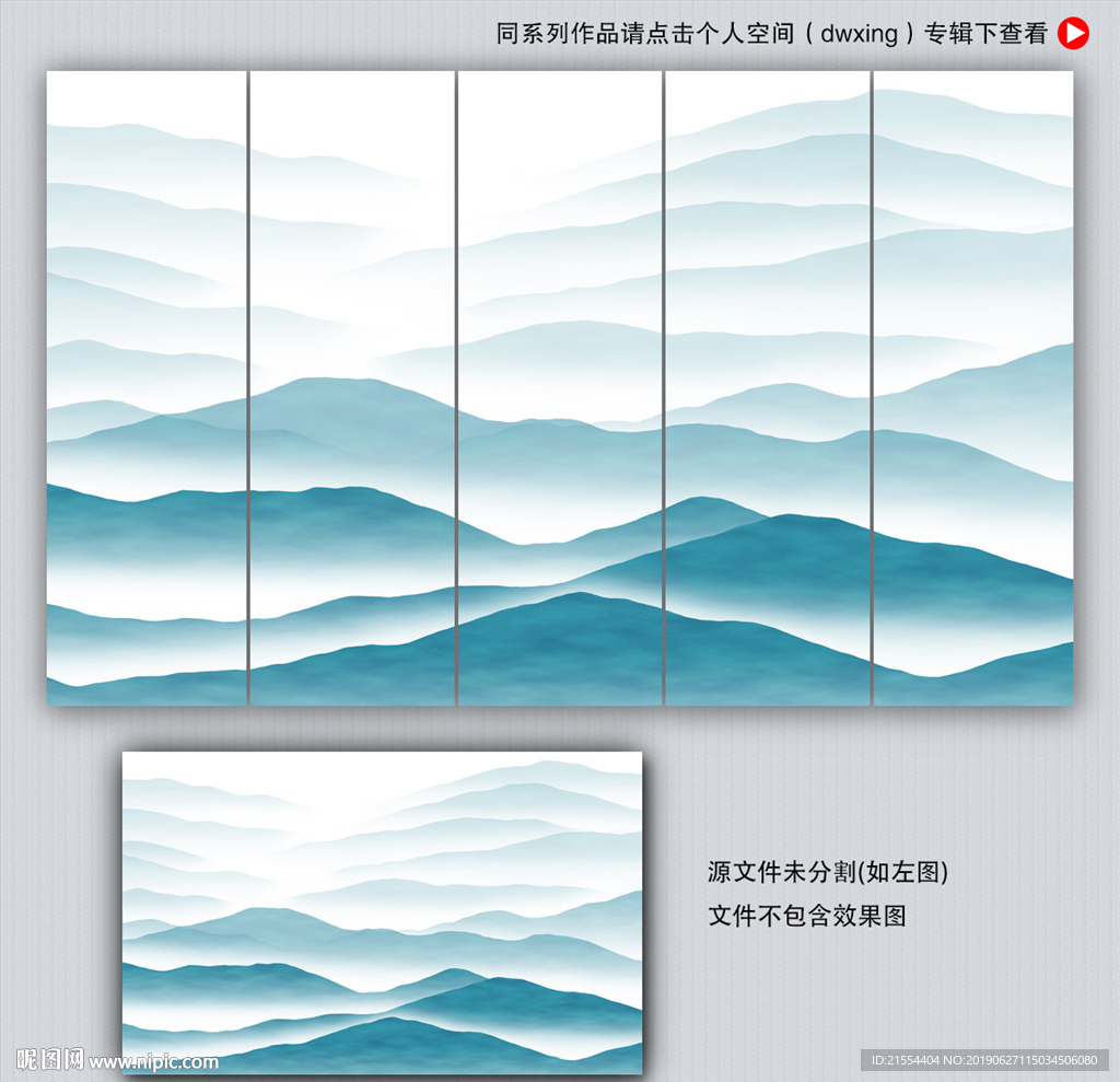 山水装饰画