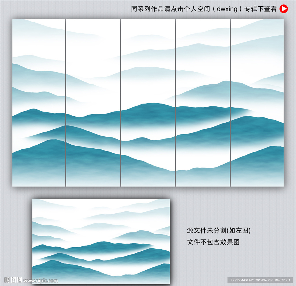 水墨山水
