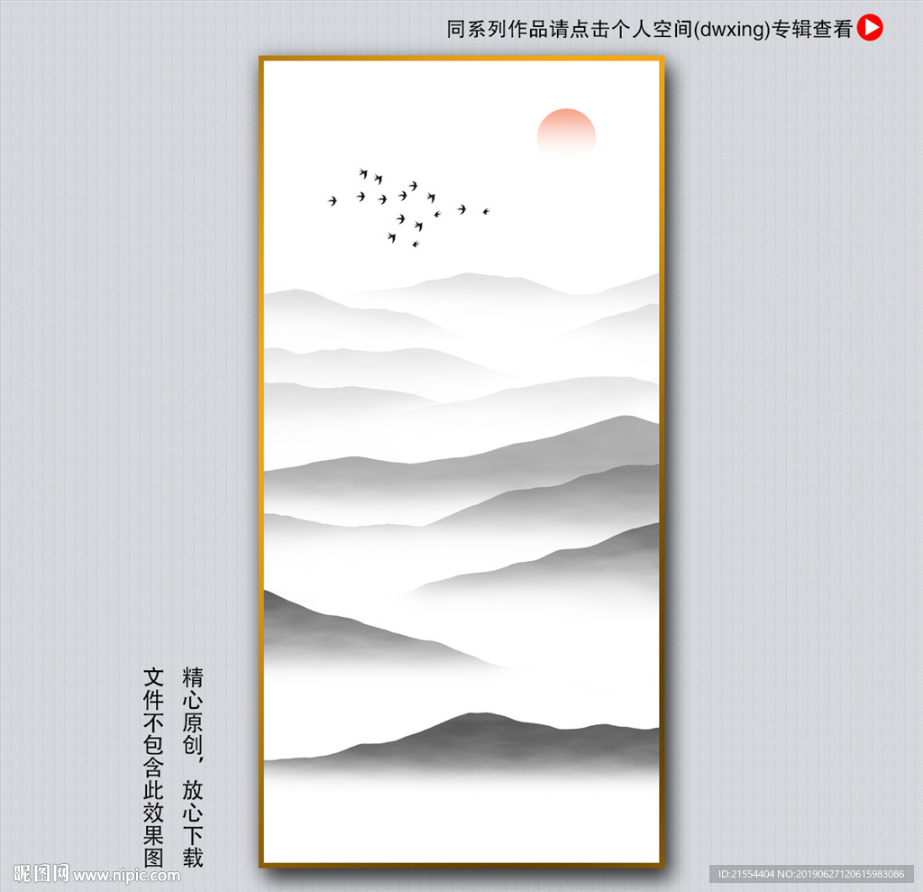 水墨山水画