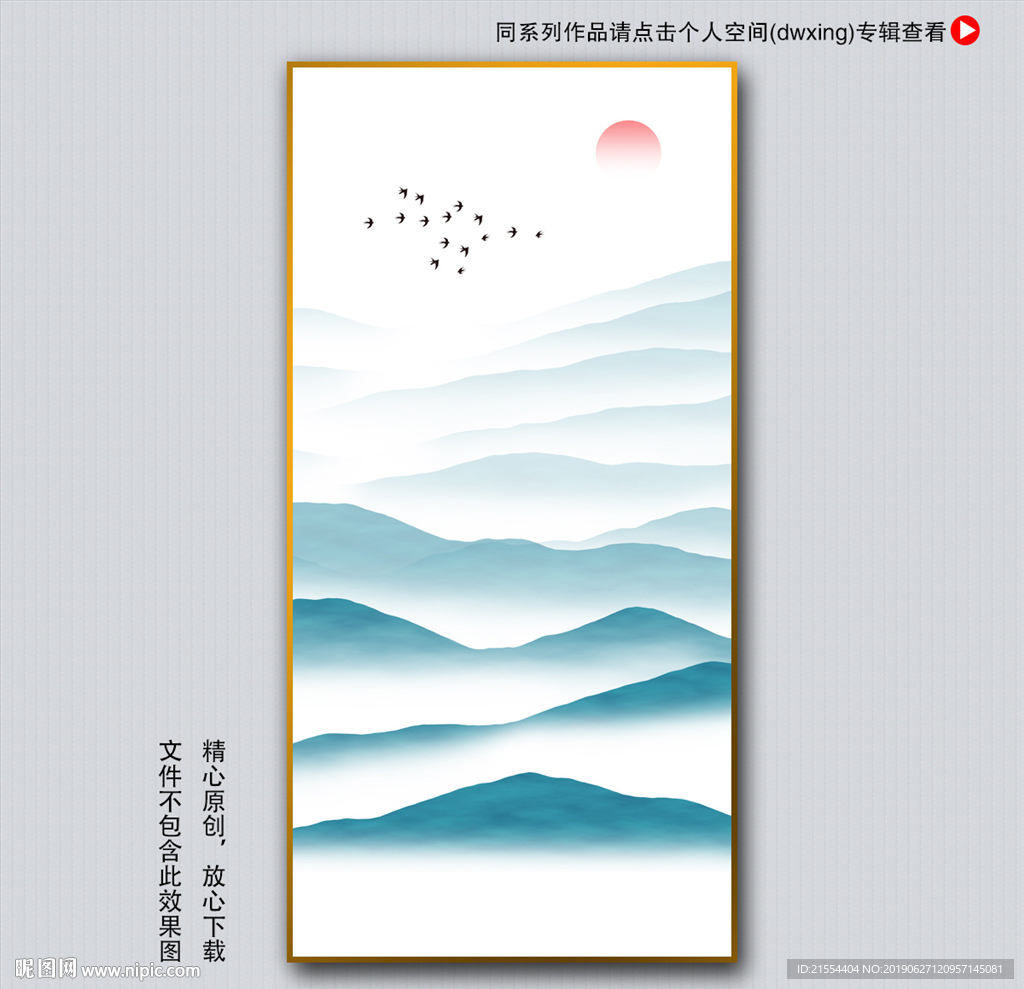 意境山水
