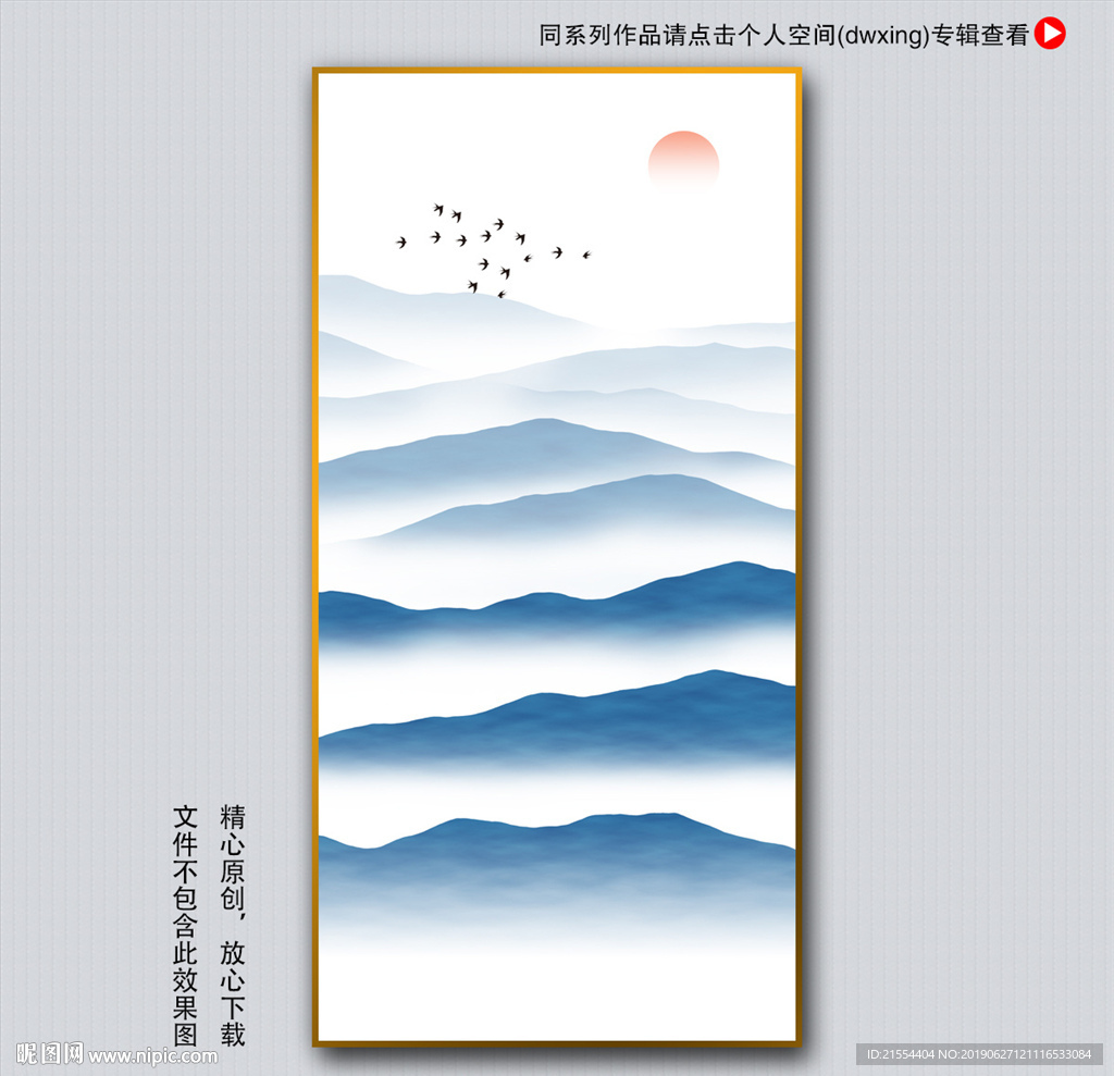 水墨装饰画
