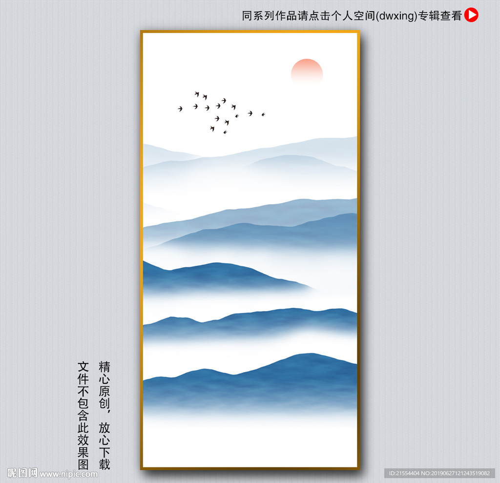 水墨装饰画
