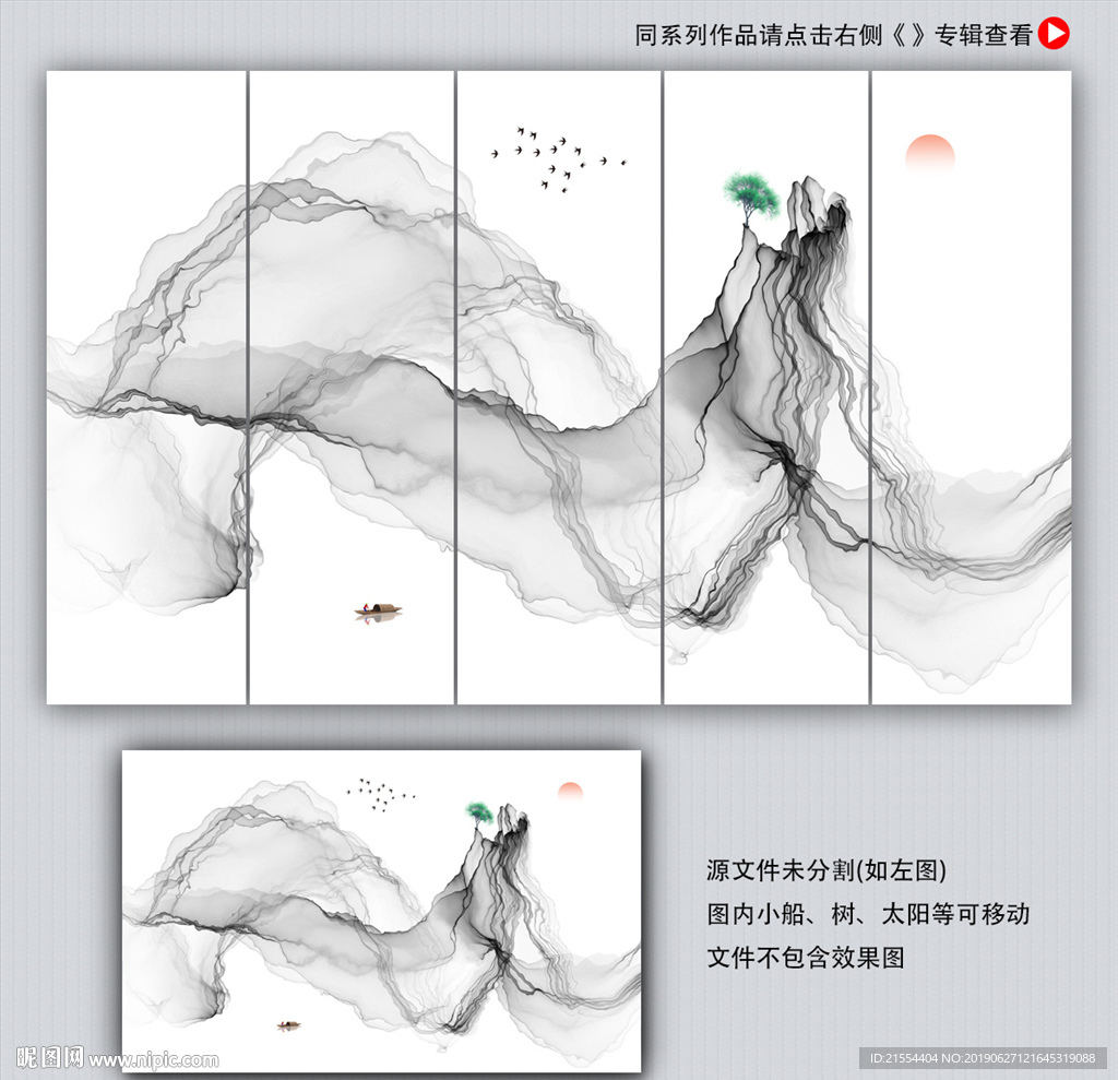 抽象山水