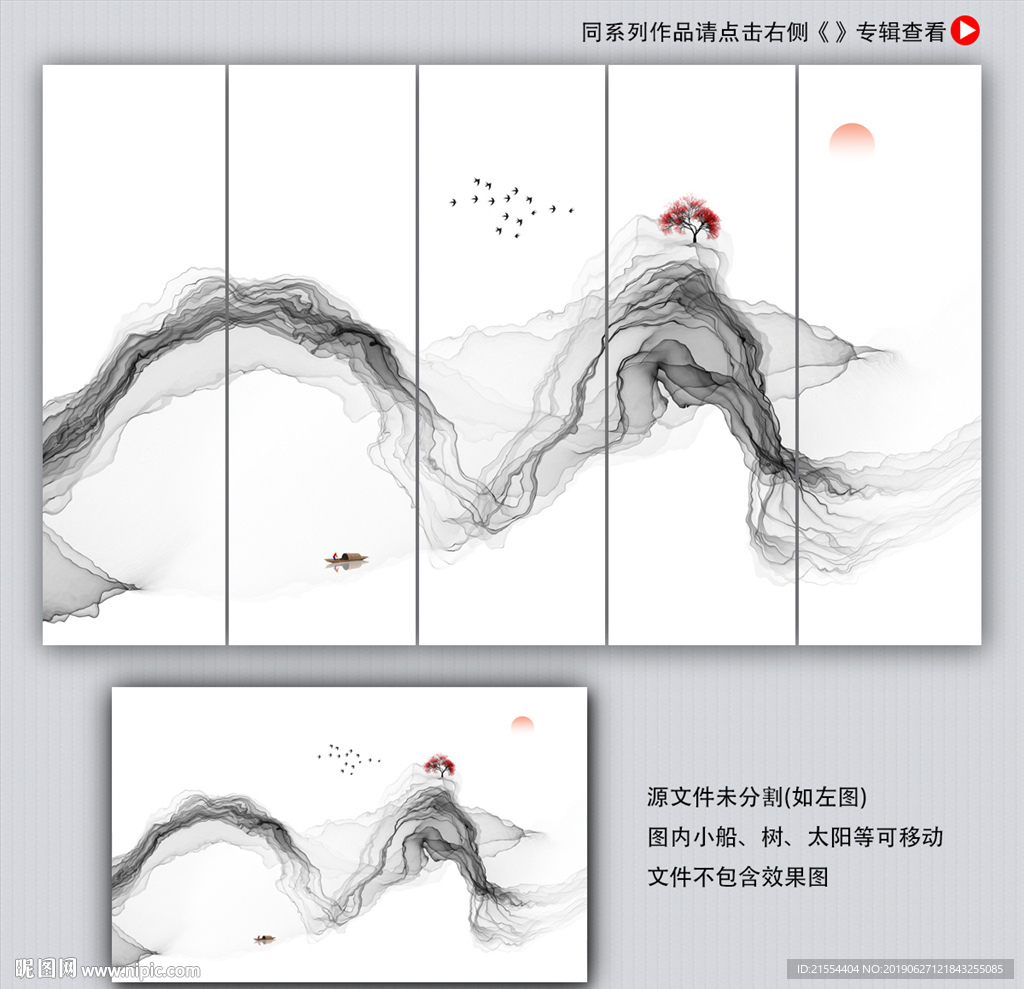 抽象山水画