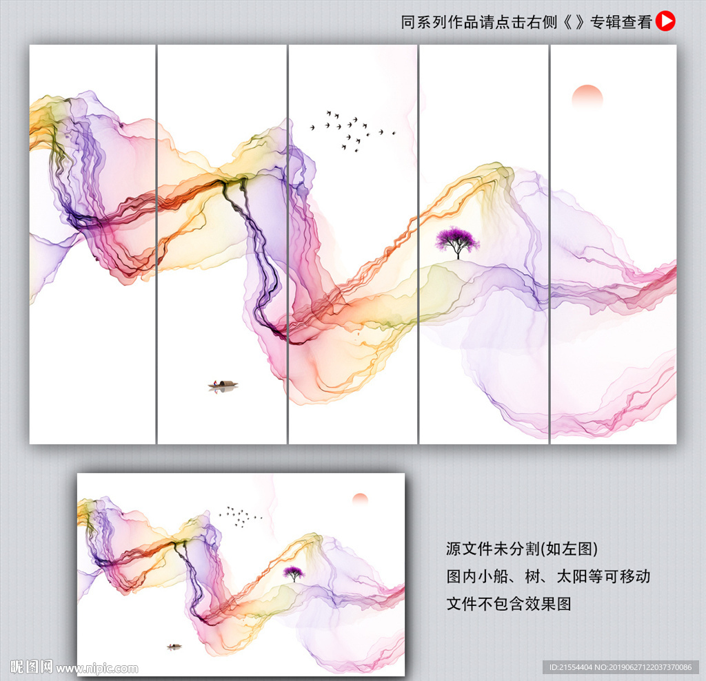 抽象山水画