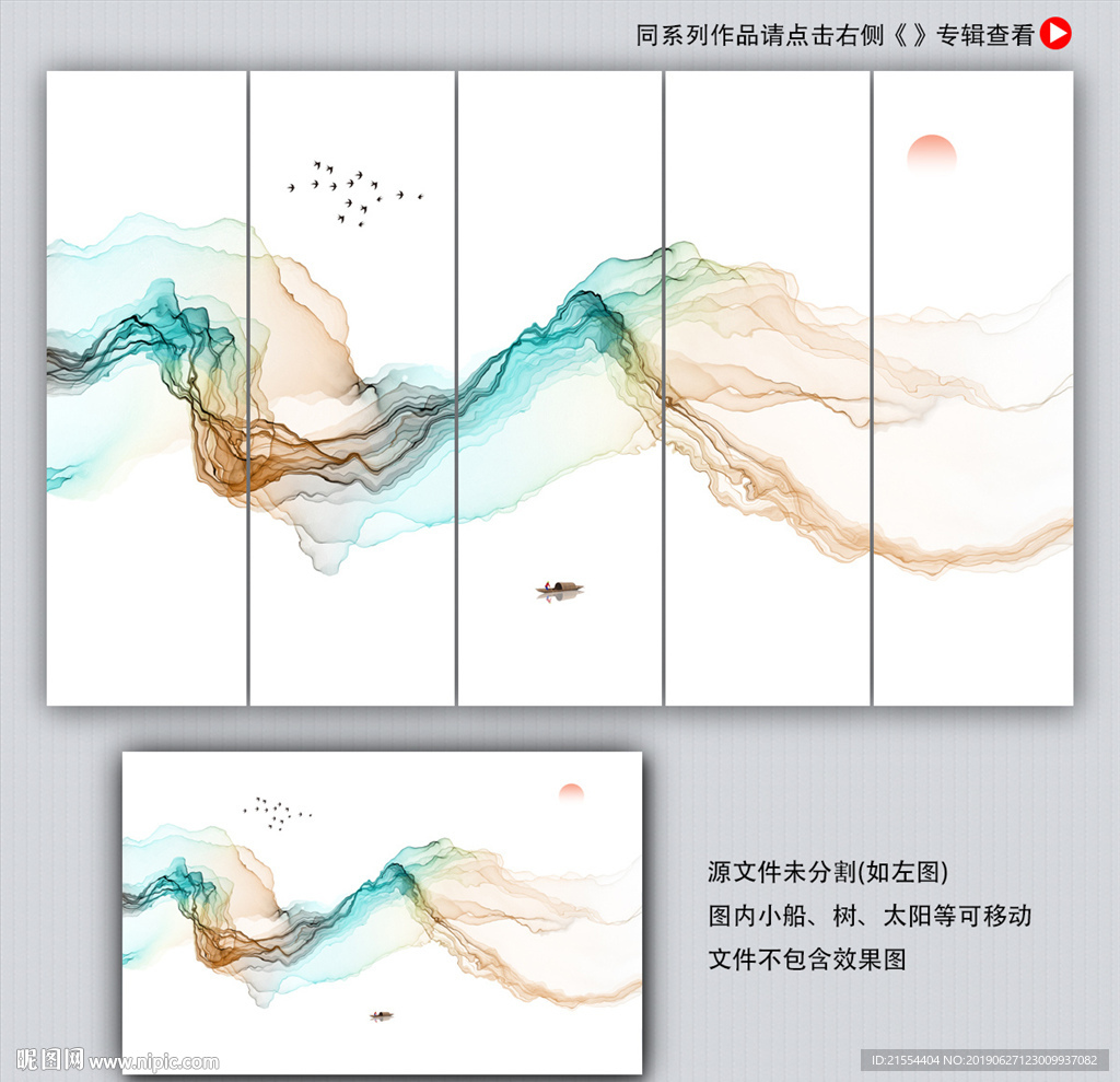 山水抽象画