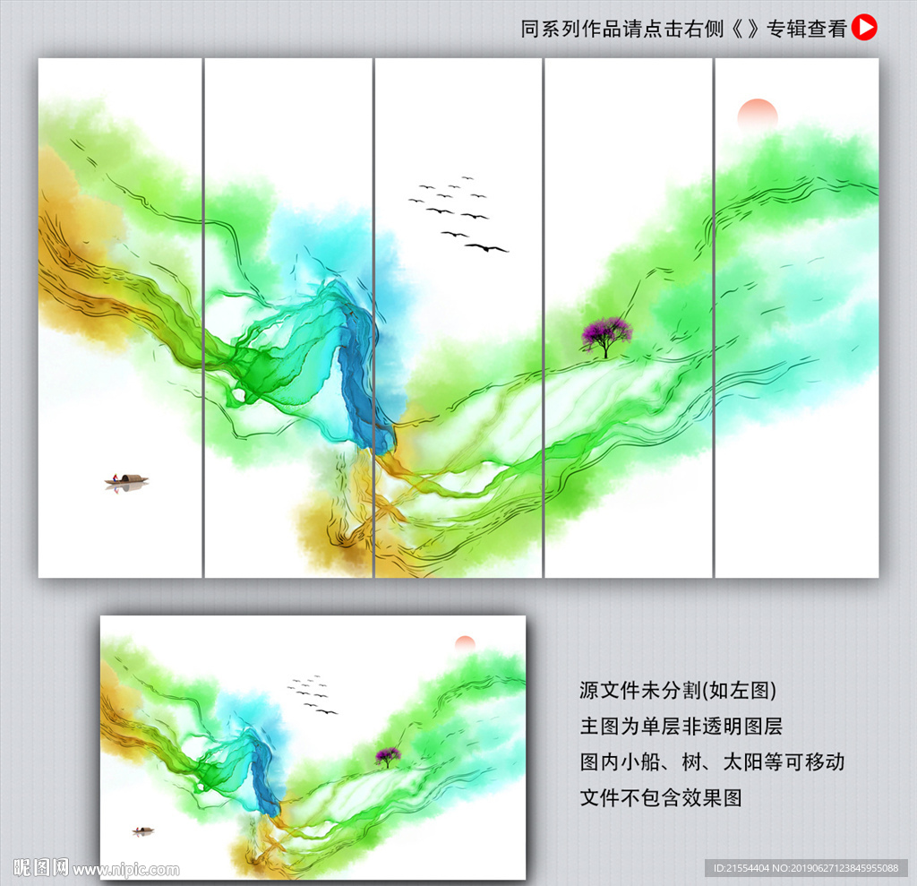 水墨装饰画