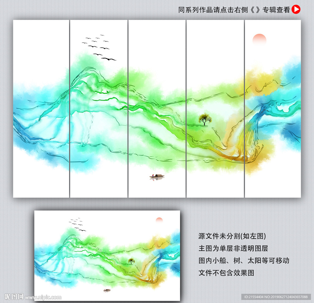 水墨山水画