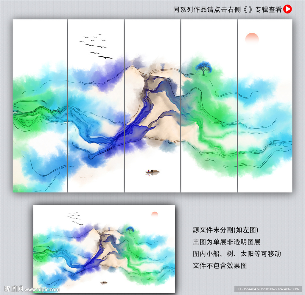抽象水墨画