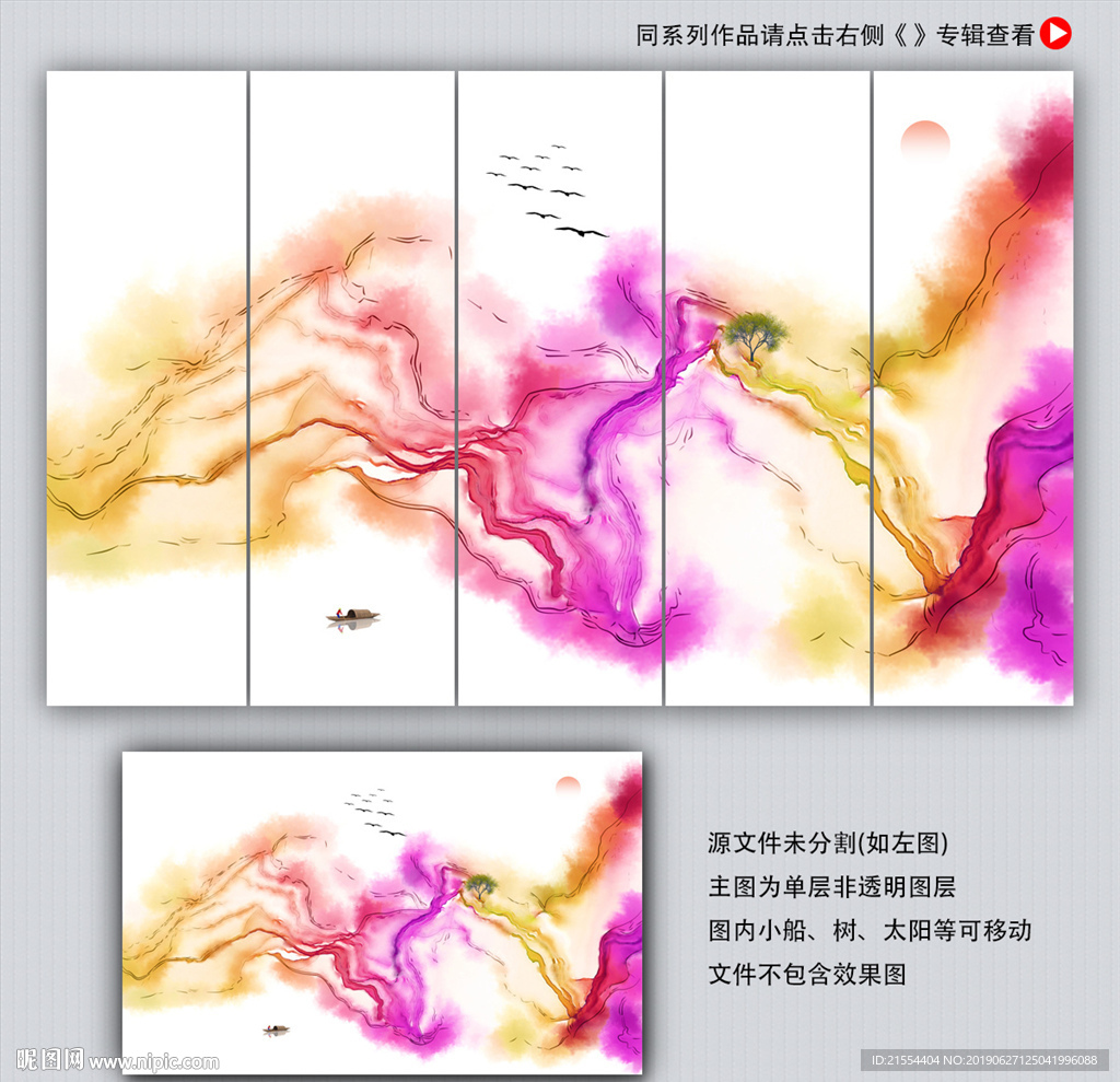 抽象水墨画