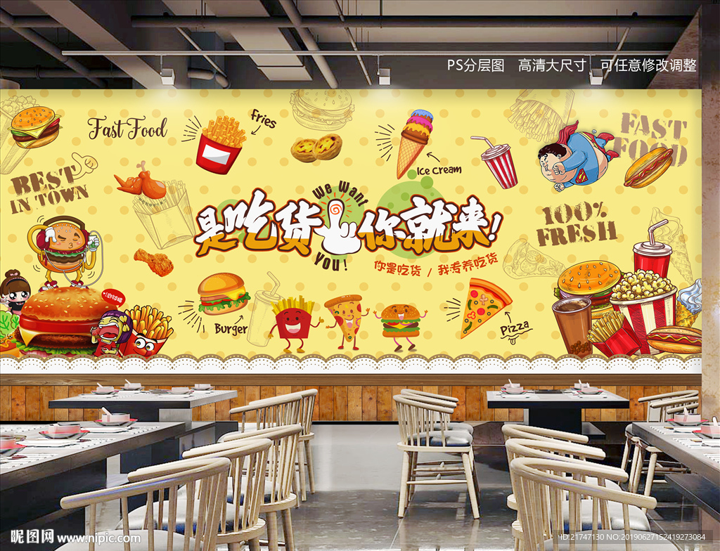 高清快餐汉堡背景墙