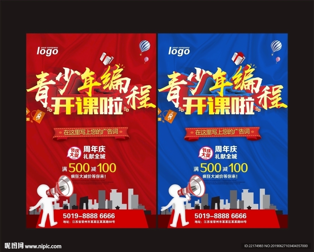 青少年编程