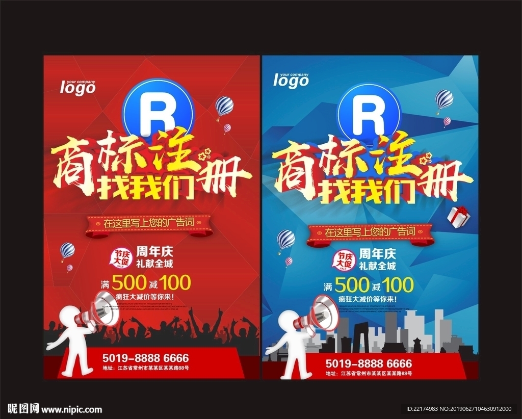 商标注册