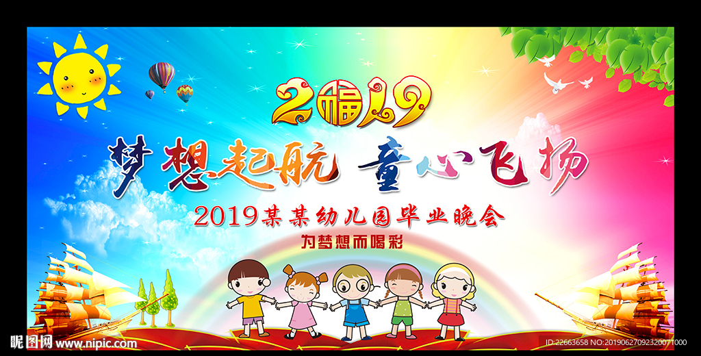 幼儿园签名墙