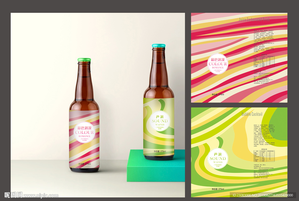 鸡尾酒包装设计