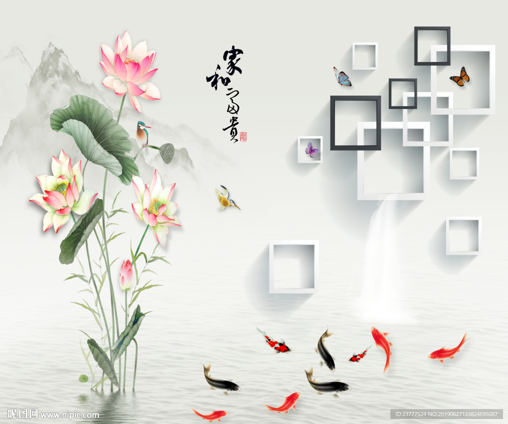 荷花鱼