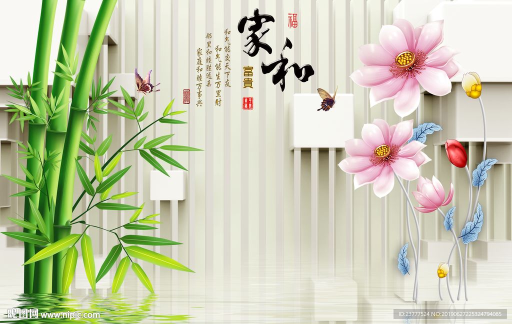 荷花鱼