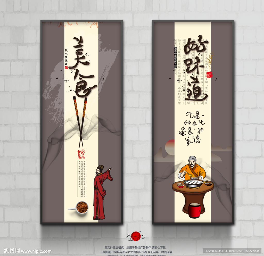 美食背景