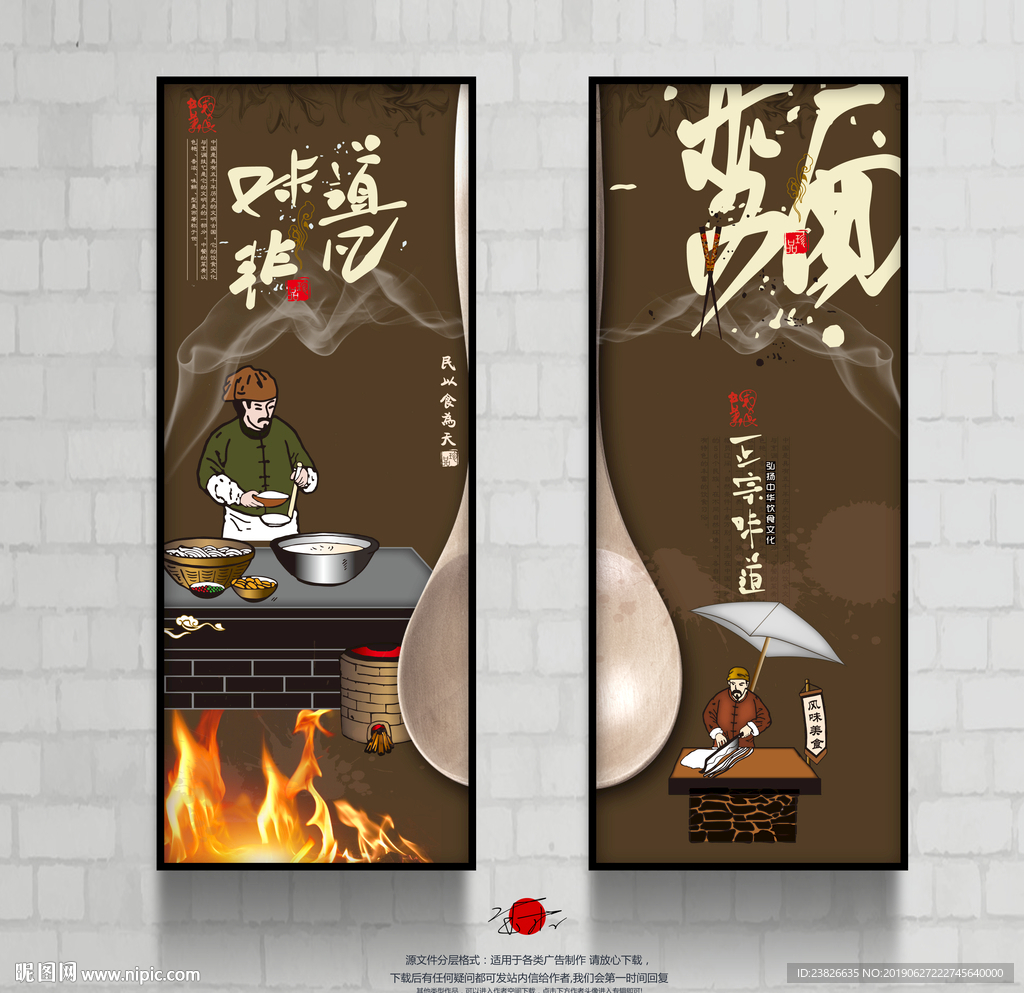 面馆海报