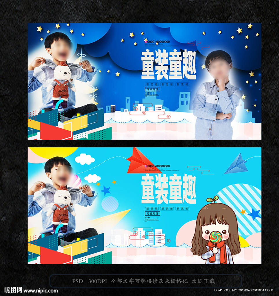 童装