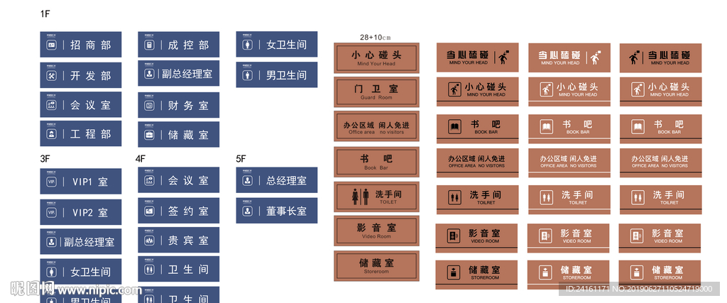 导视牌 科室牌 门牌