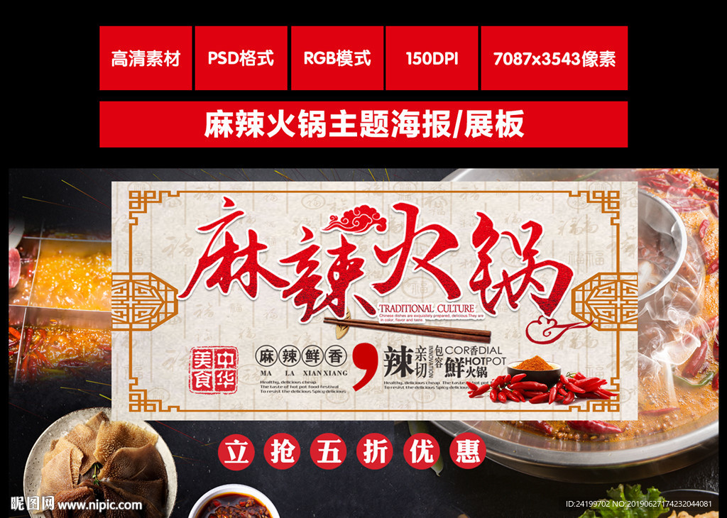火锅