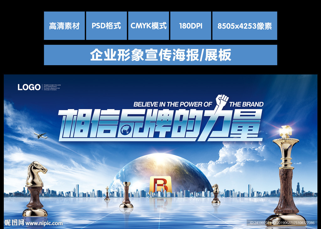 相信品牌的力量