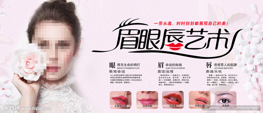 眉眼唇