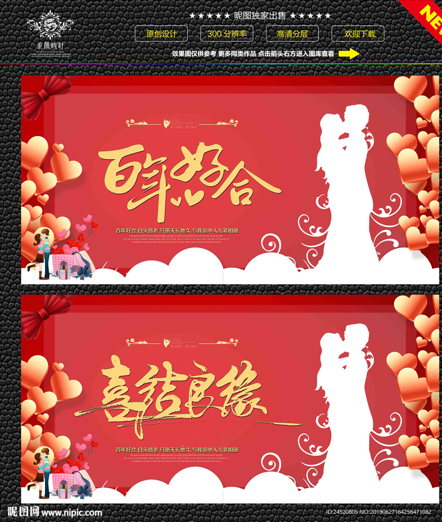 婚庆