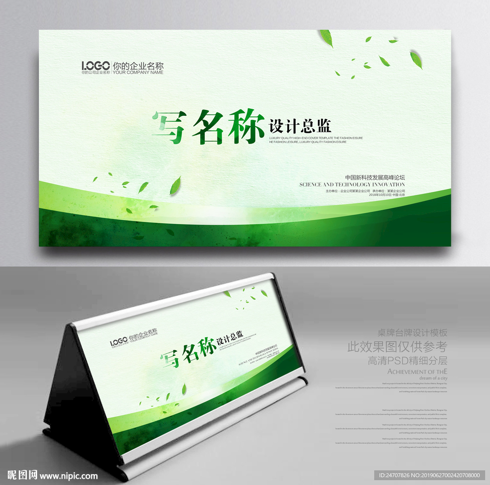 会议桌牌