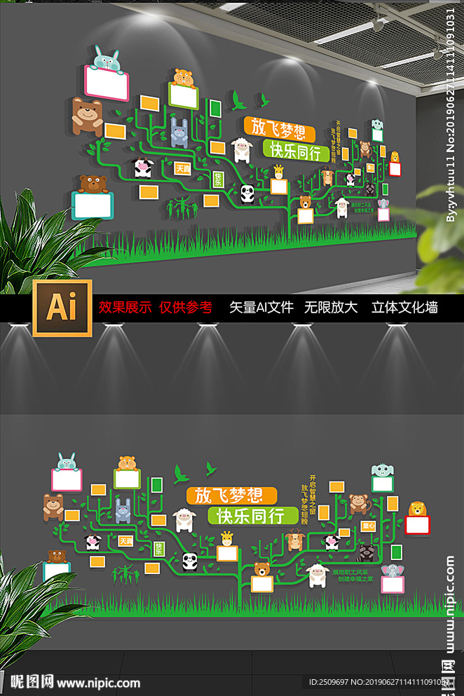 校园卡通幼儿园照片树文化墙