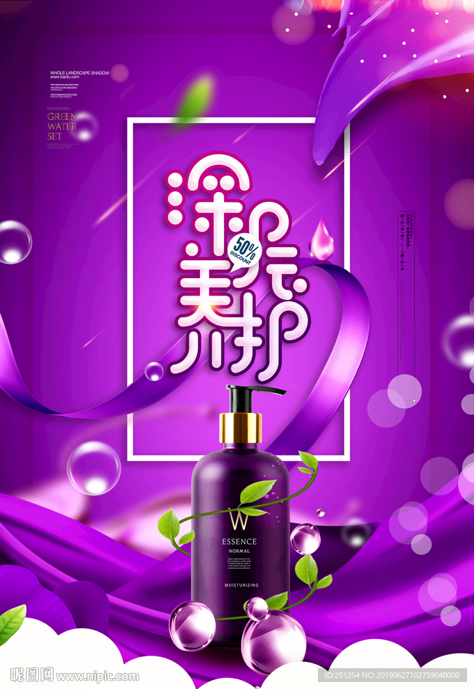 深层养护