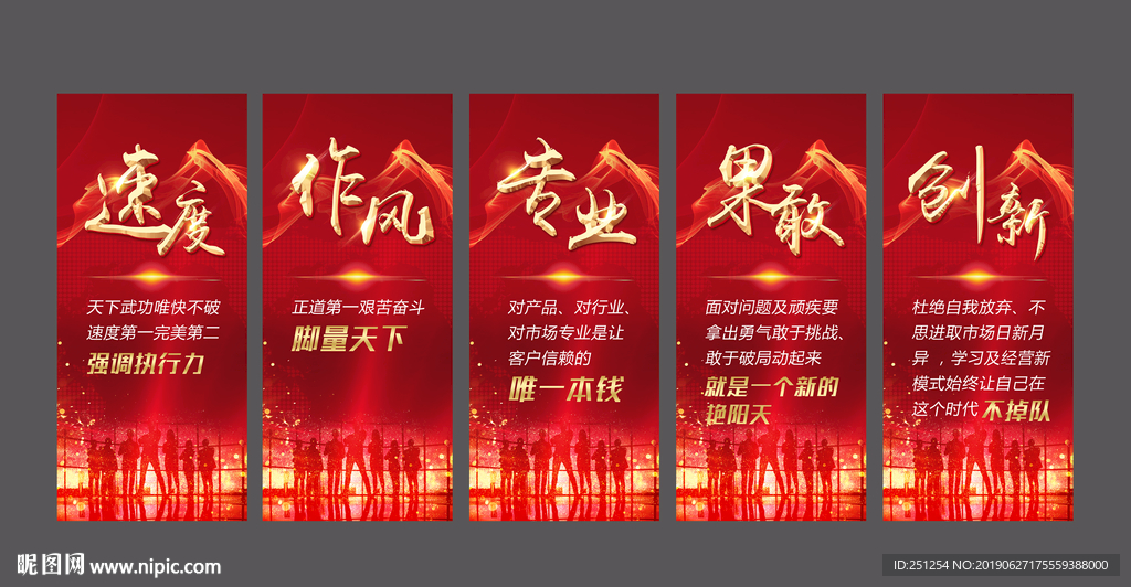 喜庆展架