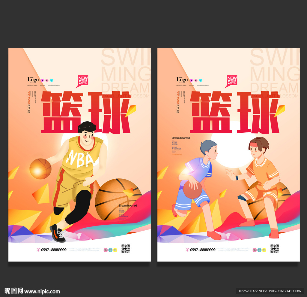 篮球