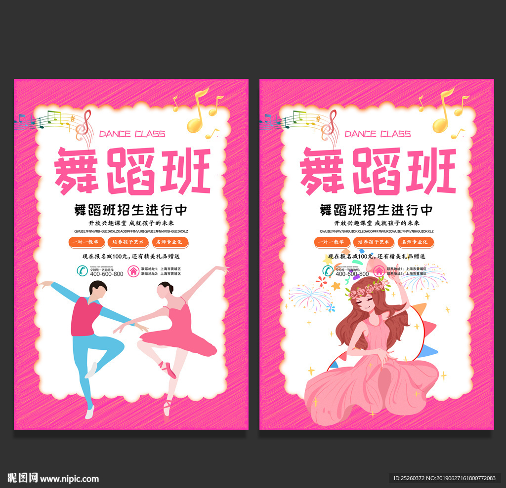 舞蹈