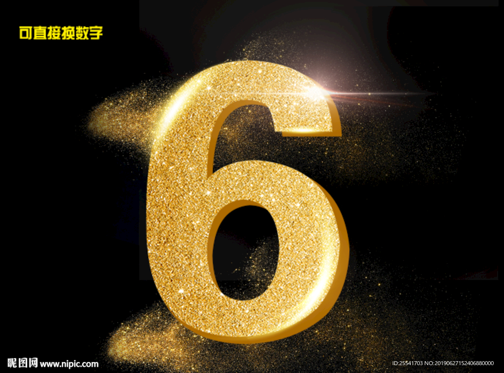 3D黄金字