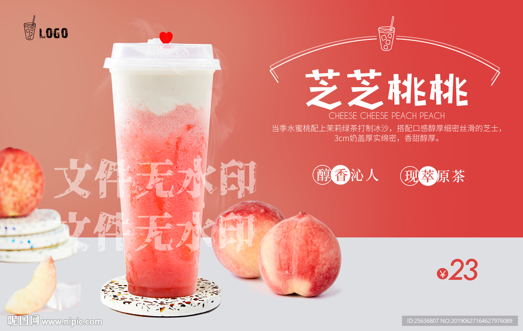 芝芝桃桃